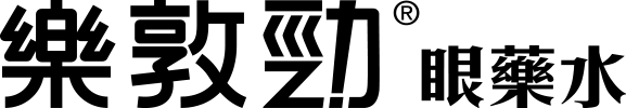 樂敦勁眼藥水
