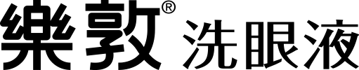 樂敦洗眼液