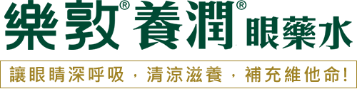 樂敦養潤眼藥水